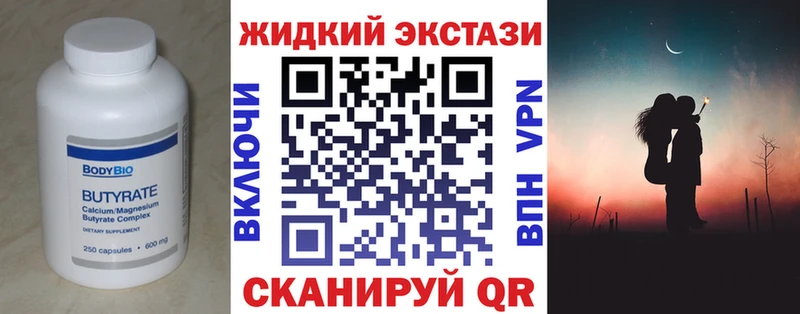 БУТИРАТ оксибутират  МЕГА ONION  Данков 