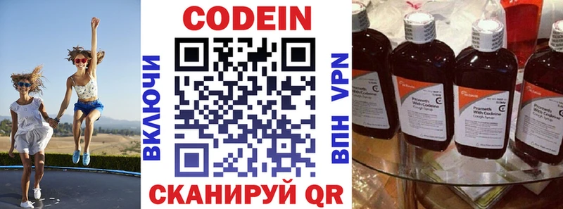 Кодеиновый сироп Lean Purple Drank  закладки  Данков 