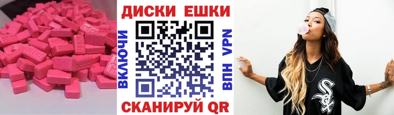 ЭКСТАЗИ круглые  Данков 