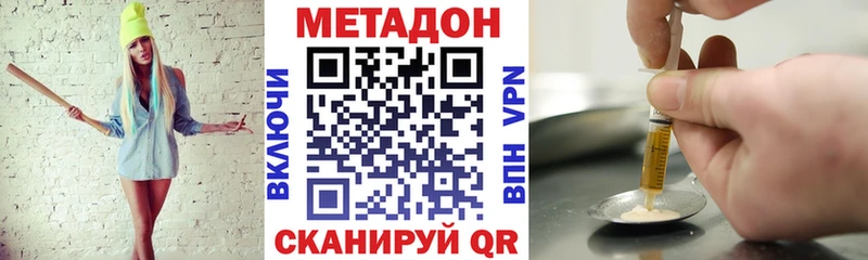 цены   Данков  МЕТАДОН methadone 